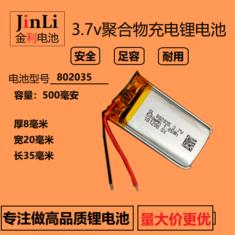 胎牛胎压主机通用可充电5V锂电芯
