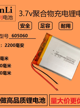 优路特605060行车记录仪3.7v锂电池GPS导航仪MP3点读机通用充电5V