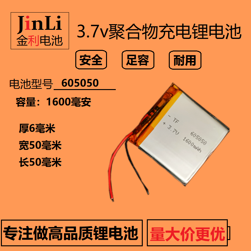方形大容量充电锂电池3.7V