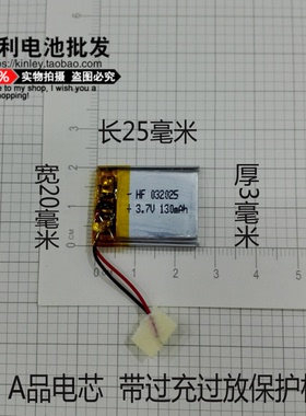 蓝牙耳机电池锂聚合物3.7v智能手表电芯302025爱国者A2可充电mp3