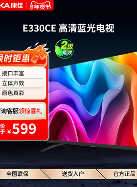 康佳 LED32E330CE 32英寸彩电高清卧室老人家用液晶电视机正品 30