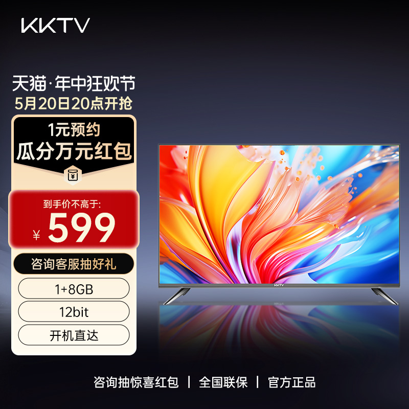 KKTVK32网络WIFI平板电视机