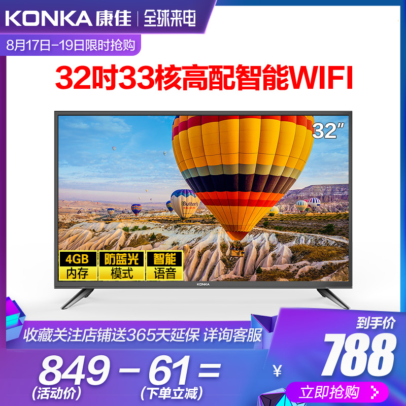 Konka/¿µ¼Ñ LED32S2 32Ó¢´çµçÊÓ»ú¸ßÇåÍøÂçÖÇÄÜWIFIƽ°åÒº¾§²Êµç