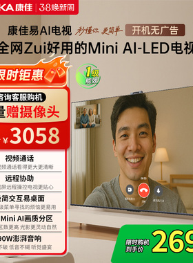 康佳G10 65英寸Mini LED低反屏高刷液晶电视机官方正品以旧换新75