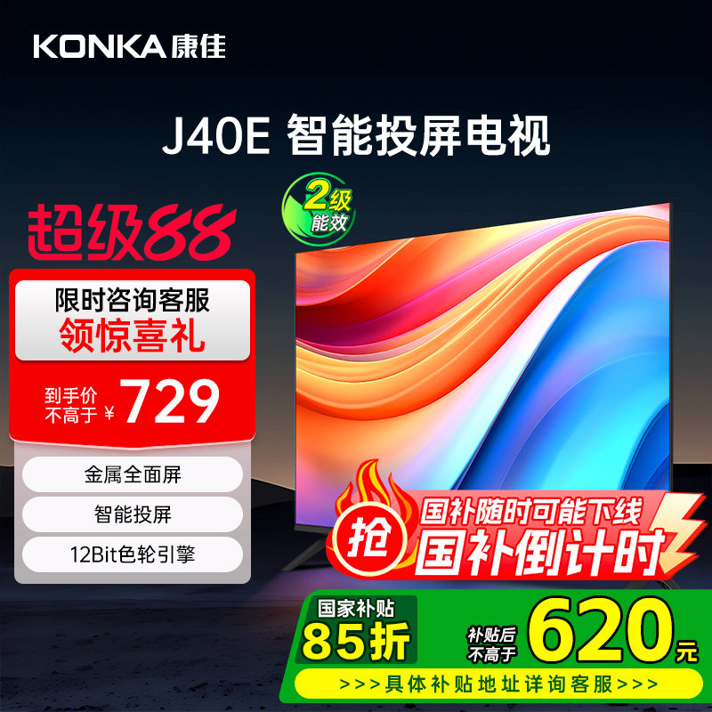 ����J40E 40Ӣ��ȫ��������Ͷ��ҳ����Ӽ������ҵ���