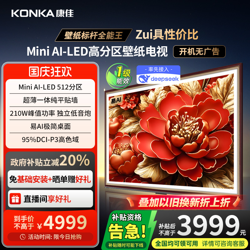 512分区/165Hz高刷/4GB+64GB/1200nits