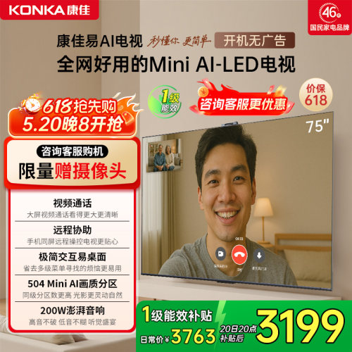康佳G1075英寸MiniAI-LED电视