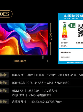 Konka/康佳 J50ES淘仓