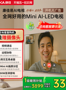 康佳G10 75英寸Mini LED低反屏高刷液晶电视机官方正品以旧换新85