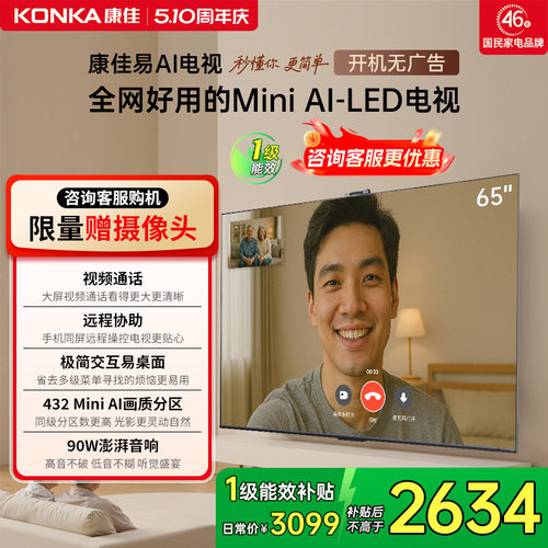 康佳电视G1065英寸MiniAI-LED