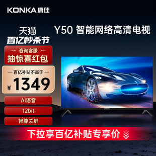 KONKA Y50 50英寸电视机4K全面屏智能网络wifi液晶彩电55 康佳