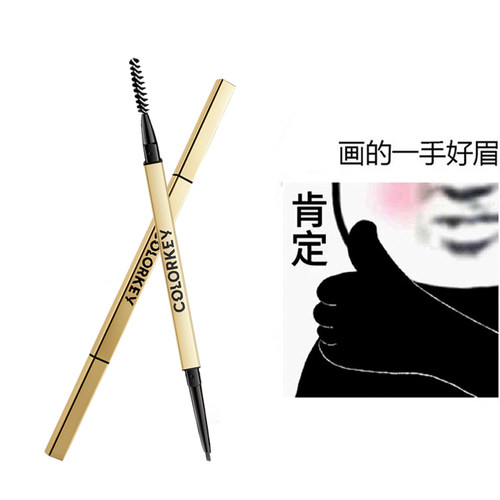colorkey珂拉琪小金筷眉笔野生眉防水防汗持久不易脱色掉色初学者