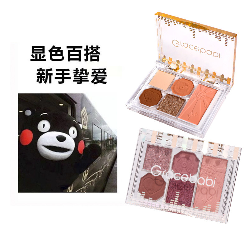 Gracebabi五色眼影盘日常彩妆一体盘大地色珠光哑光高光腮红修容