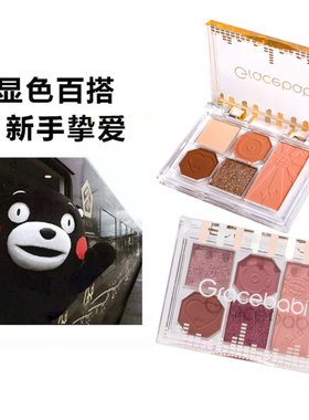 Gracebabi五色眼影盘日常彩妆一体盘大地色珠光哑光高光腮红修容