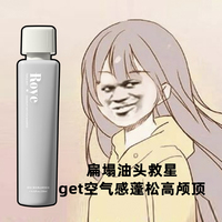 Roye若也洗发水去屑止痒洗发水控油蓬松留香 男女士洗发水洗头膏