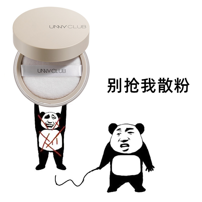 unny散粉控油定妆持久蜜粉饼防水不脱妆干皮女悠宜官方正品