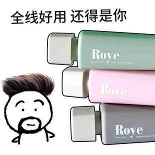 Roye若也植萃三重去屑控油洗发水清洁滋养洗发液留香洗发露女正品