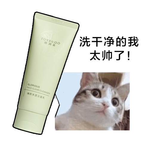 娇润泉氨基酸洗面奶清洁男女保湿泡沫不刺激平价臻颜净透洁面乳