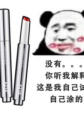 AZTK御光持色唇冻口红