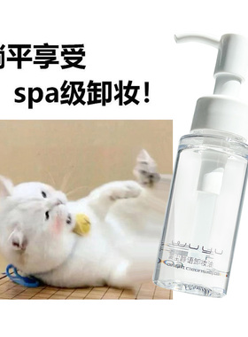 无语卸妆油控油清洁卸妆水三合一养肤水感质地女官方正品60ml