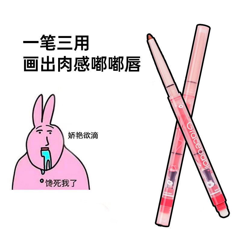 Gracebabi雾感嘟嘟唇线笔唇釉唇泥丰唇口红打底晕染勾线唇笔裸色