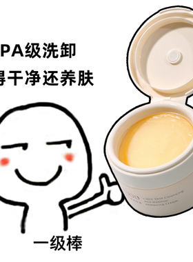 娇润泉轻肌净颜卸妆膏清洁保湿卸妆乳脸部眼唇卸妆油二代女男正品