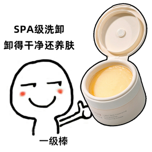 娇润泉轻肌净颜卸妆膏清洁保湿卸妆乳脸部眼唇卸妆油二代女男正品
