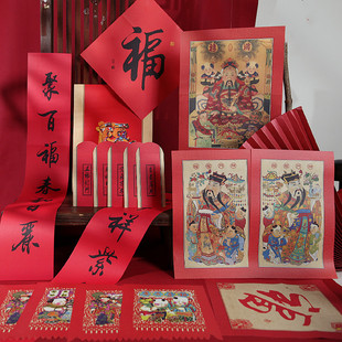 红包福字财神门神年画信封礼包对联书法春联门对子礼袋装2026马年