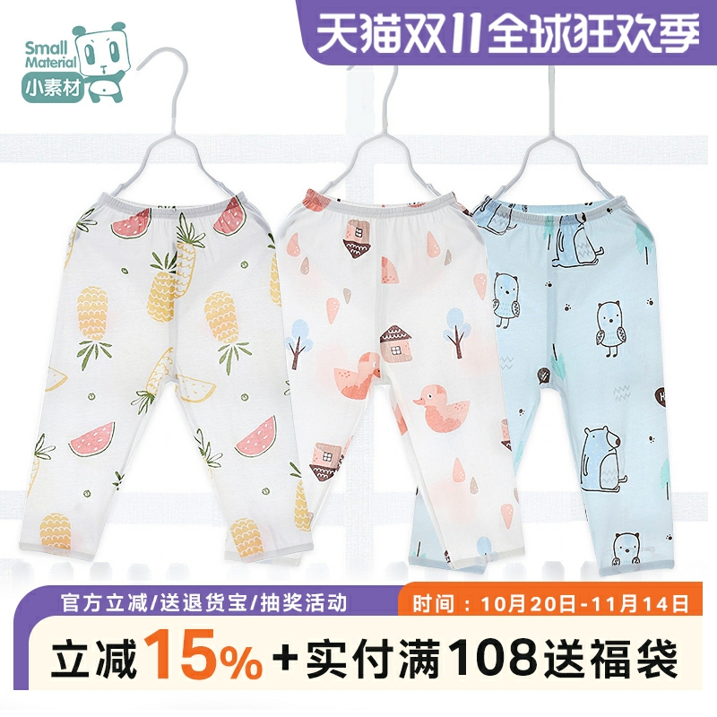 宝宝防蚊空调裤纯棉夏季儿童新生儿长裤单裤婴儿男童女薄款睡裤夏