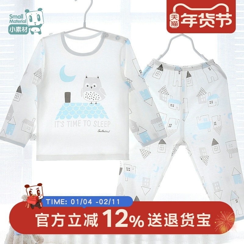 宝宝空调服套装超薄款夏季男童女睡衣儿童婴儿幼儿长袖竹纤维内衣,童装/婴儿装/亲子装,内衣套装,淘宝优惠券,粉丝福利购,淘宝优惠卷