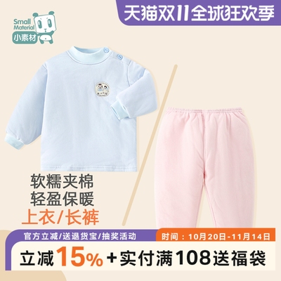 小素材宝宝夹棉保暖上衣单裤南极棉加厚冬季儿童男童女童单上衣