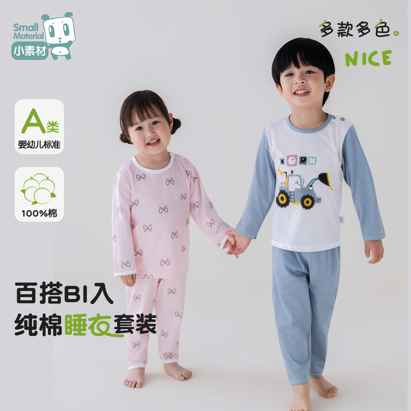 婴儿夏季纯棉薄款宝宝睡衣套装长袖内衣儿童空调服家居服男童女童