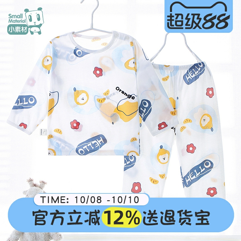 婴儿纯棉内衣套装宝宝长袖睡衣薄款夏儿童空调服薄家居服男童女童