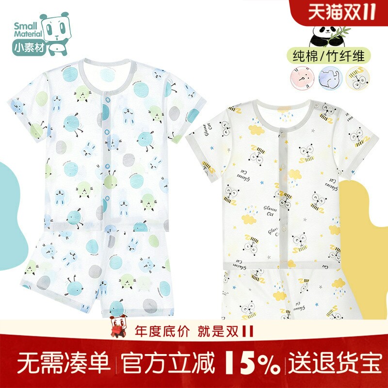 小素材A类纯棉婴儿短袖前开开衫内衣套装男女宝宝竹纤维夏季薄款