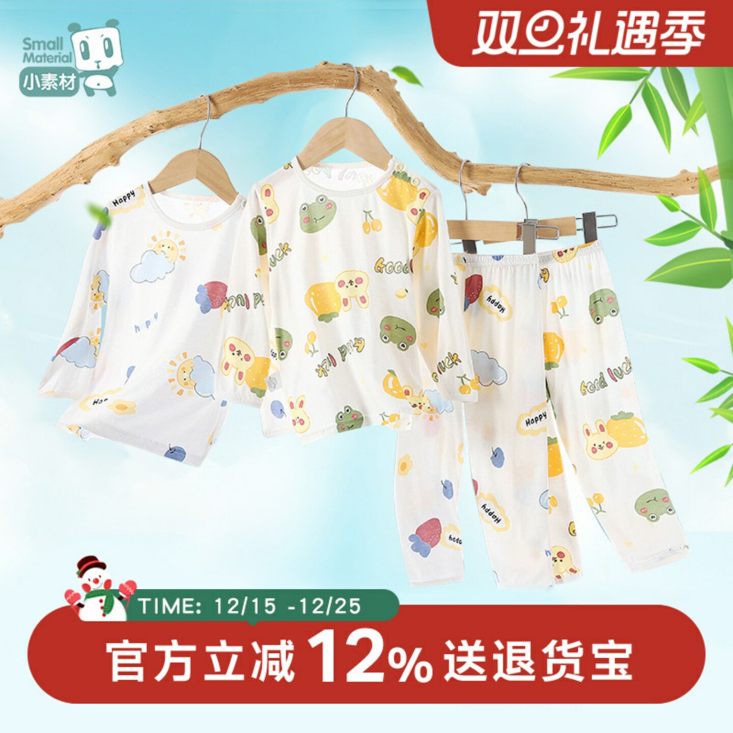 薄款家居服夏季睡衣超薄小素材