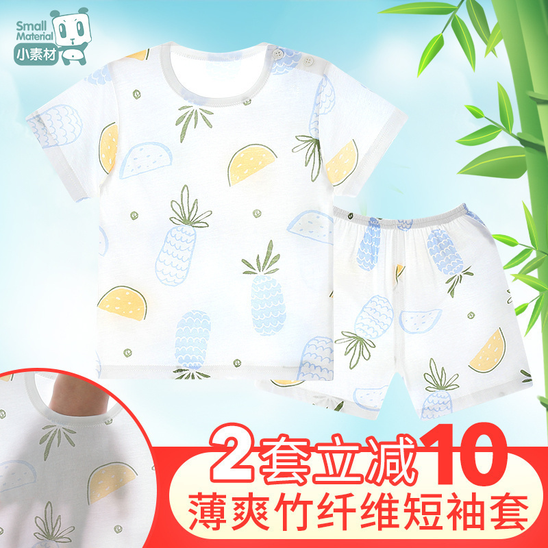 婴儿短裤竹纤维分体夏季薄款内衣