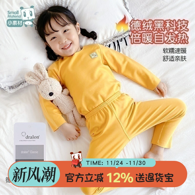 儿童内衣套装男童德绒内穿长袖