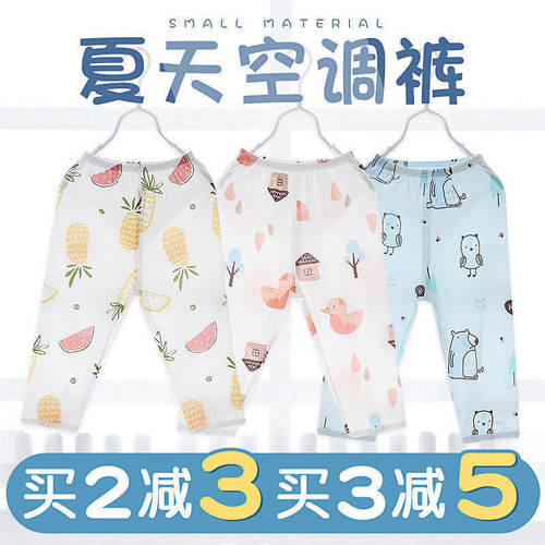宝宝防蚊空调裤夏季薄款家居裤