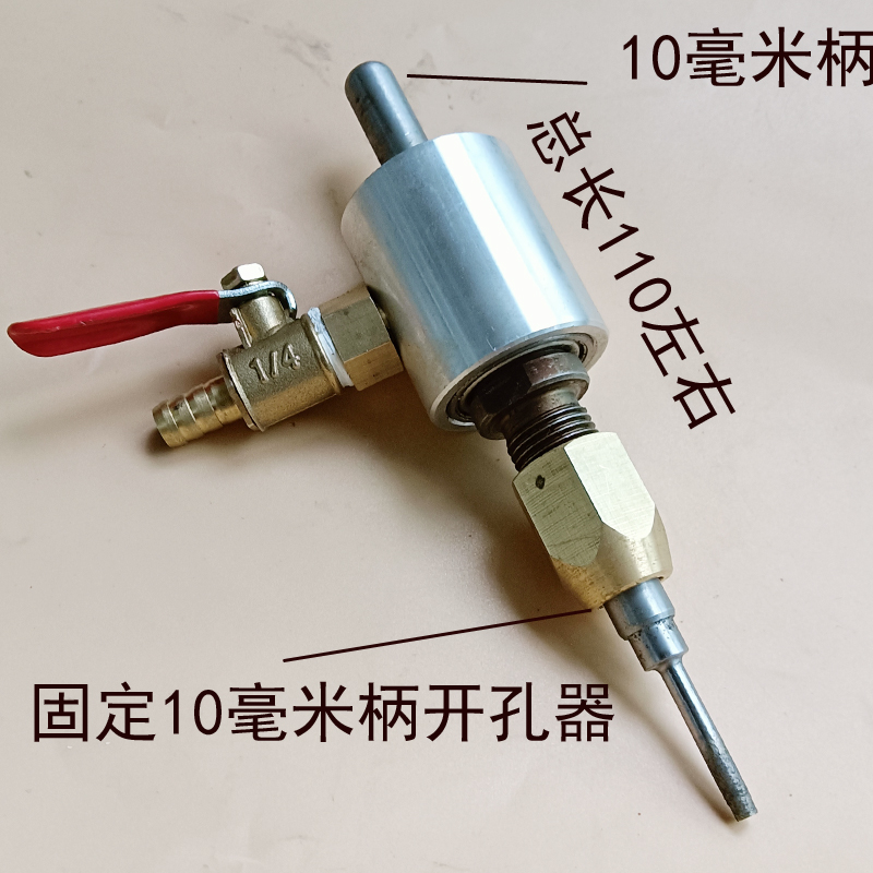 水头开孔器通水夹头水嘴接头夹10毫米柄水从里往外打孔更光滑更快
