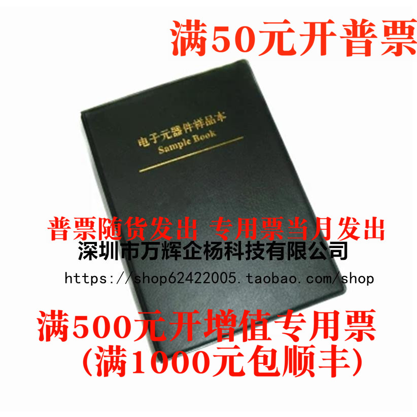 0603贴片电阻包 80种阻值 1%的精度每种50只一共4000只