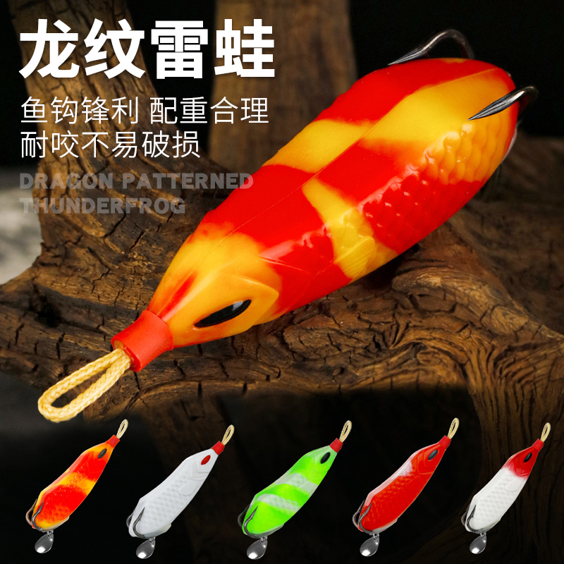 龙纹雷蛙新款打黑软饵路亚饵