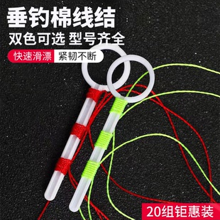 定位棉线结挡豆矶钓棉布豆滑漂专用线组棉线节矶竿绵线结海钓配件