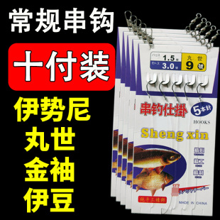 串钩鲫鱼专用伊豆金袖伊势尼丸世串钩白条黄辣丁发竿抛竿线组