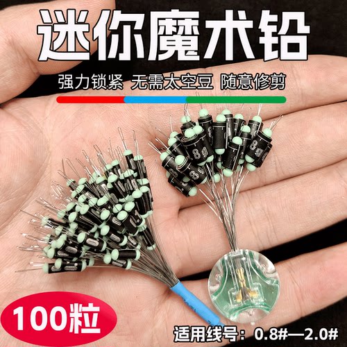 微物迷你刻度自锁七星漂铅坠