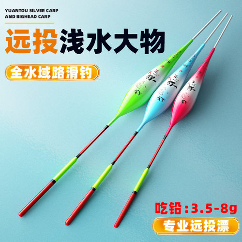 战獒高灵敏路滑鱼漂远投专用滑漂醒目加粗鲢鳙浮漂矶钓竿大物短漂