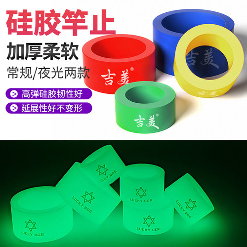 竿止夜光杆止环高档鱼竿防滑圈