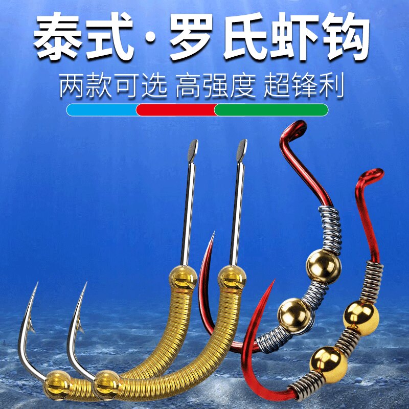 大鲸户外泰式高碳钢虾钩罗氏虾