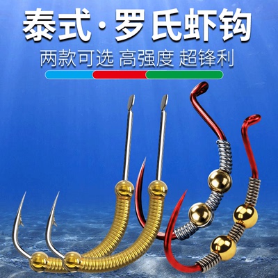 大鲸户外泰式高碳钢虾钩罗氏虾
