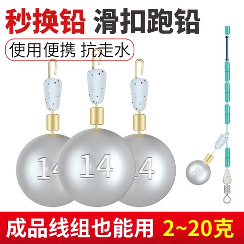 自动找底转环新型防缠绕咳嗽铅坠