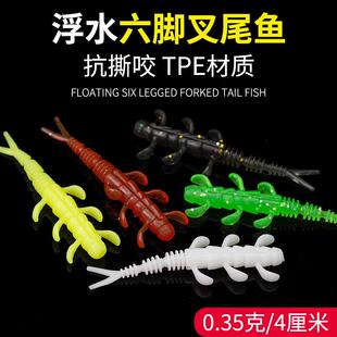 微物根钓六脚小叉尾软饵路亚软饵拟饵仿真饵黑坑野钓马口鲈鱼黑坑